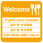 英語、中国語（簡・繁）、韓国語